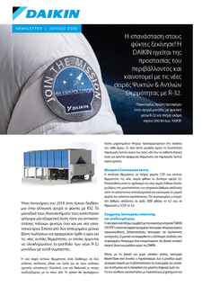 Daikin_Newsletter_July2020.pdf Daikin_Newsletter_July2020.pdf